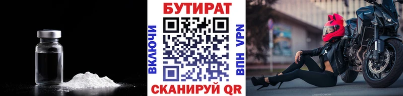 KRAKEN   Железногорск-Илимский  Бутират BDO 33%  что такое наркотик 
