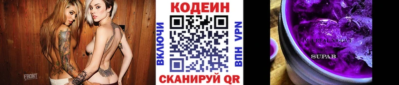 закладка  Железногорск-Илимский  Кодеин напиток Lean (лин) 