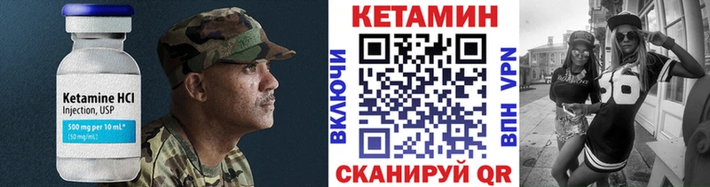 КЕТАМИН VHQ  Железногорск-Илимский 