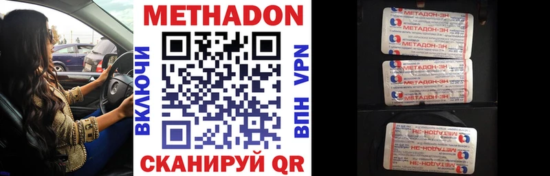 МЕТАДОН белоснежный нарко площадка как зайти Железногорск-Илимский